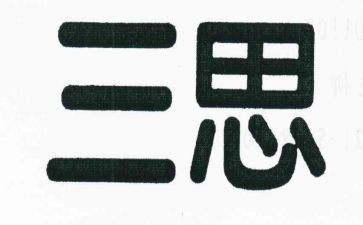大三思想汇报范文6篇