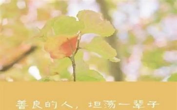 善的教育读书心得体会通用5篇