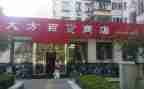 逛商店教案6篇