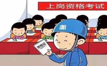 上岗员工培训心得体会5篇