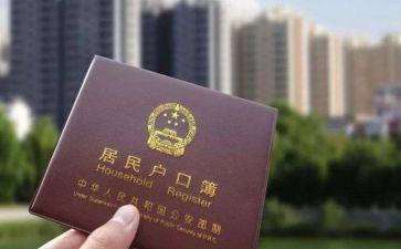 上户申请书范文5篇