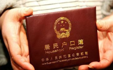 上户申请书格式模板5篇