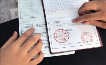 上户申请书格式模板推荐7篇