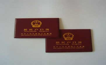 上户申请书模板模板6篇