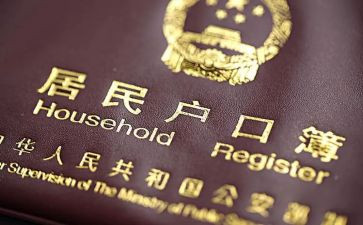 上户个人申请书范文8篇