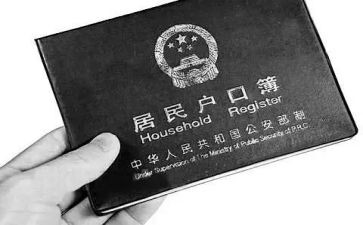 帮宝宝上户申请书7篇