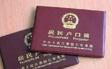 上户申请书范文参考7篇