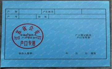 上户申请书格式模板优质7篇