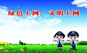 疫情期上网课心得体会6篇