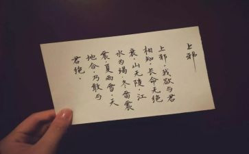 上邪教案模板精选6篇