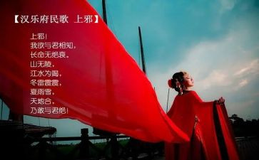 上邪教案模板优秀6篇