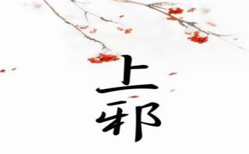上邪教案模板推荐8篇