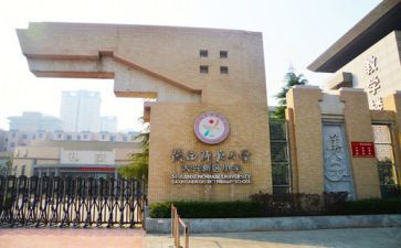 陕师大国培心得7篇