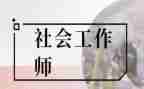 社工周工作总结8篇