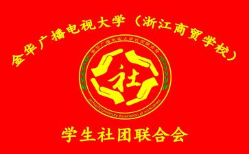 社联年终总结7篇