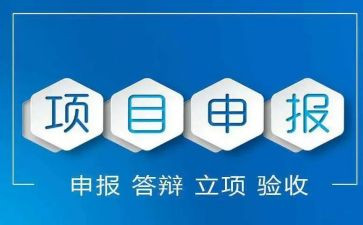 申报工作报告7篇