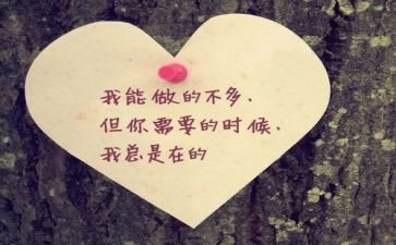 陪在我身边的人作文通用6篇