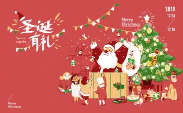 餐厅圣诞节活动方案策划7篇