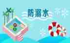 珍爱生命活动总结7篇