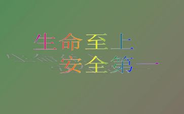 生命至上作文6篇
