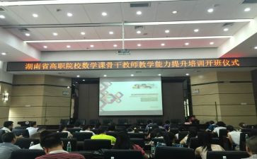 省培集中培训心得体会5篇