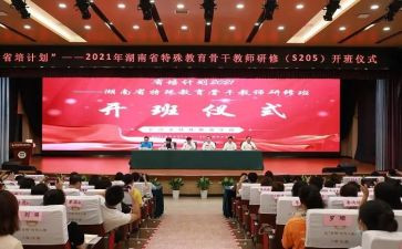 省培研修计划优质8篇