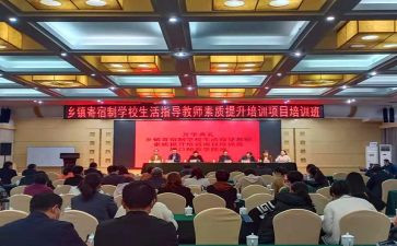 省培师德培训心得体会7篇