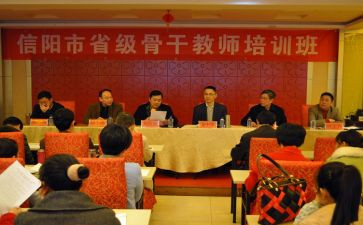省培班主任培训心得6篇