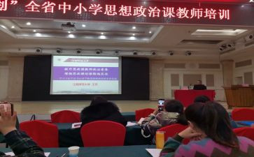 省培计划研修总结参考7篇