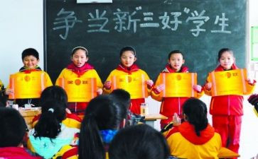 三好主要事迹精选5篇