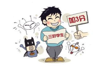 评选三好学生事迹6篇