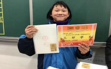 三好主要事迹优秀7篇