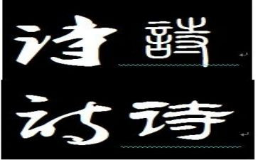 幼儿诗教学活动方案优秀6篇
