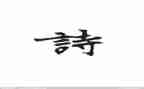 幼儿诗教学活动方案7篇