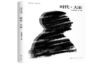 观看时代新人心得体会5篇