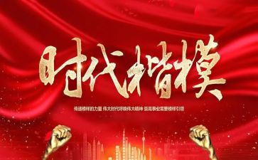 时代楷模王红旭事迹7篇