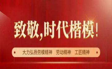 时代楷模朱有勇事迹观后感5篇