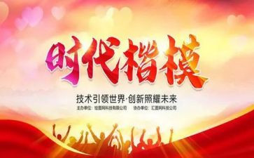 时代楷模朱有勇事迹观后感精选6篇