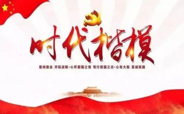 九江消防时代楷模心得体会6篇