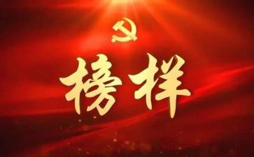 朱有勇时代楷模事迹最新5篇