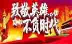 时代楷模教师事迹心得体会5篇