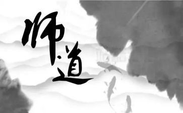 幼儿园教师道德心得体会5篇