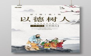 师德演讲心得体会7篇