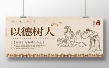 读师德知与行心得体会参考8篇