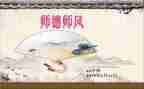 读师德知与行心得体会通用5篇