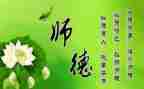 师风师德心得体会1000字6篇