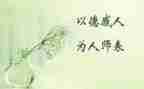 读师德知与行心得体会精选8篇