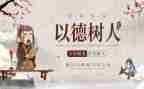 读师德知与行心得体会模板8篇