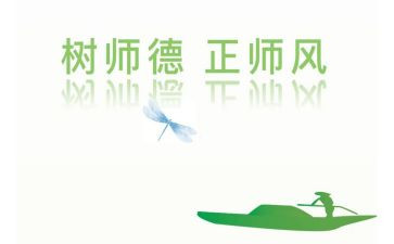 小学师德师风专心得体会最新6篇