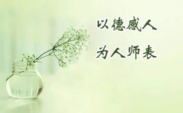 2023年师德师风教育活动心得体会8篇